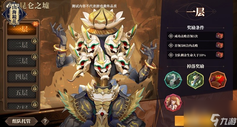 山海镜花昆仑之墟灵器掉落表-昆仑之墟灵器具体日期掉落奖励汇总