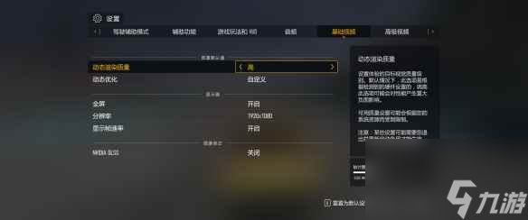 《极限竞速8》画面设置攻略 画质优化指南