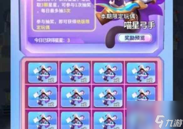 《最强潮玩团》钻石获取方法