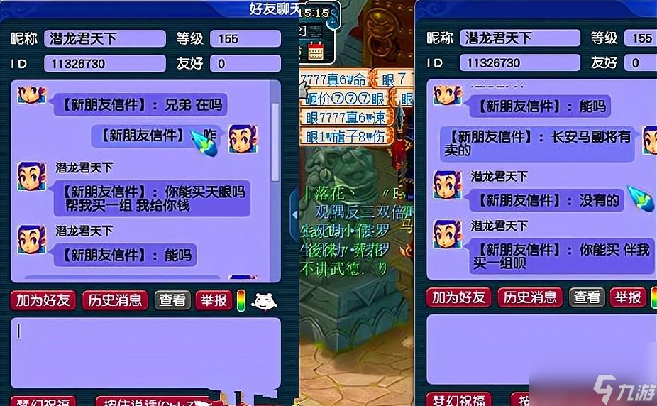 梦幻西游2023人最多的区详解 散人最多区攻略
