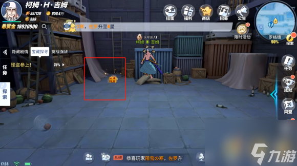 航海王热血航线罗格镇怪盗参上宝藏探寻攻略
