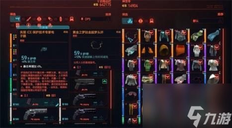 赛博朋克2077神宫寺传说介绍