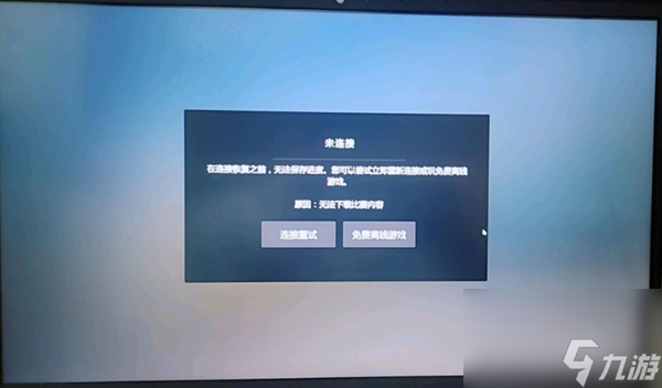 极限竞速8无法下载解决办法一览