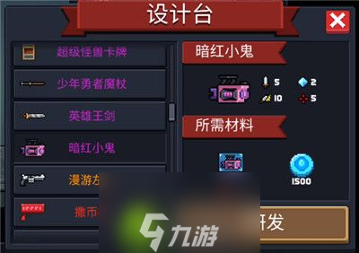 元氣騎士暗紅小鬼怎么樣-元氣騎士暗紅小鬼介紹