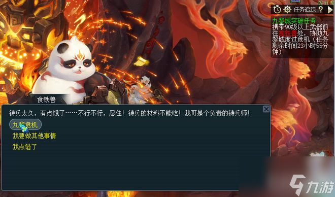梦幻西游九黎城可突破等级上限有望成为武神坛明日之星