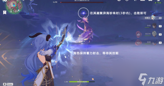《原神》我击碎雷霆成就攻略