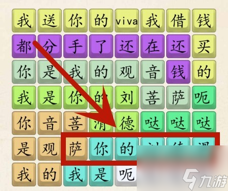 《超级达人》佤咖啡通关攻略