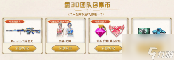 cf2023年10月超级神器活动玩法