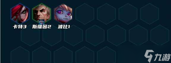 金铲铲之战S9.5双铁男阵容装备搭配