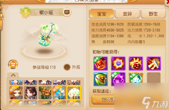 梦幻西游手游：青铜首如何培养？最新攻略出炉，赶紧一睹