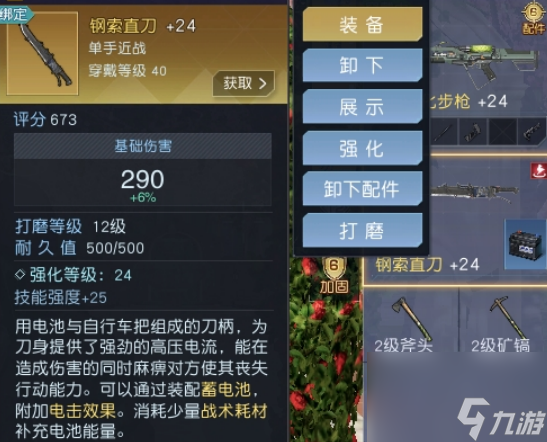 黎明觉醒装备玩法大全