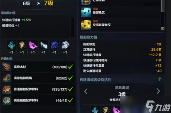 命运方舟阿斯特雷伊升级材料攻略