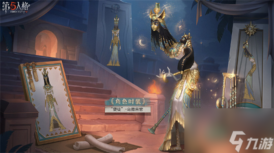 第五人格使徒乌撒来客皮肤怎么获得