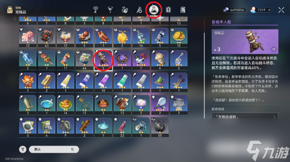 崩坏星穹铁道木人星穹铁道成就怎么完成