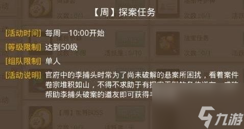 問(wèn)道手游人口失蹤探案攻略最新9月5日2022人口失蹤王二狗探案任務(wù)流程