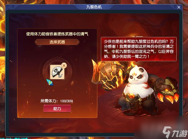 梦幻西游九黎城可突破等级上限有望成为武神坛明日之星