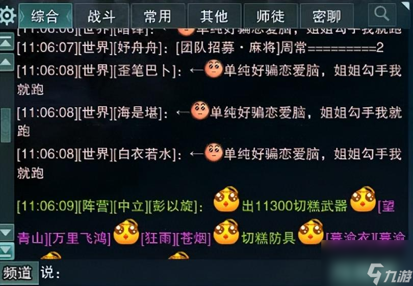 剑网3玩什么职业比较好 剑网3刀宗攻略详解