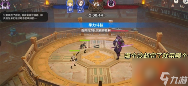 原神智勇双拳任务怎么做？智勇双拳完成方法介绍