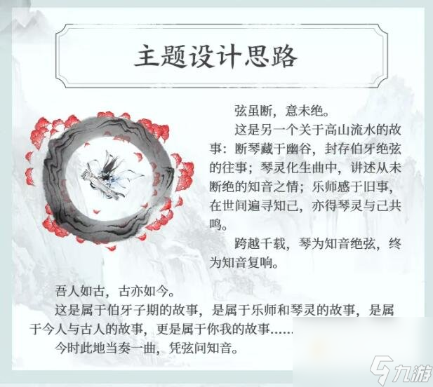 《王者荣耀》庄周高山流水皮肤上线时间介绍