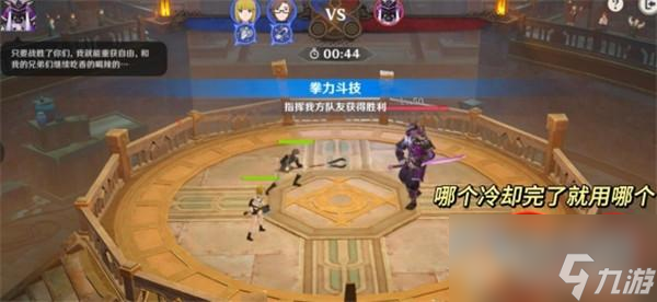 《原神》智勇双拳任务怎么做？智勇双拳完成方法介绍