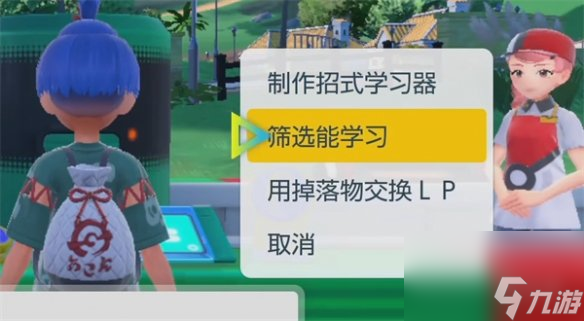 《宝可梦朱紫》更新版本介绍