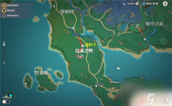 原神电气水晶采集分布地点 原神电气水晶采集路线分享及位置图文攻略