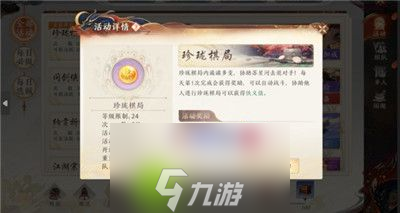 天龙八部2飞龙战天珍珑棋局怎么过-天龙八部2飞龙战天珍珑棋局介绍