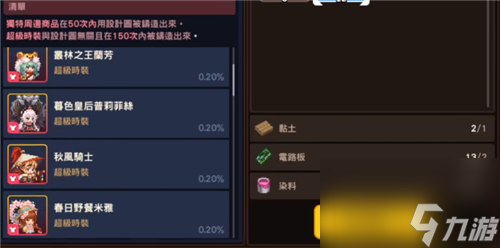 超级皮肤获取方法 坎公骑冠剑超级时装怎么得