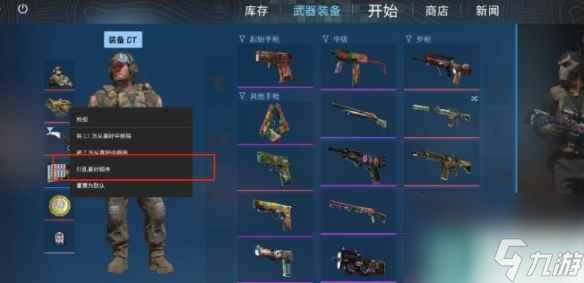 《cs2》随机装备饰品设置方法