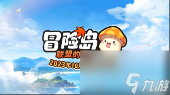 冒险岛联盟的意志新手入门攻略分享