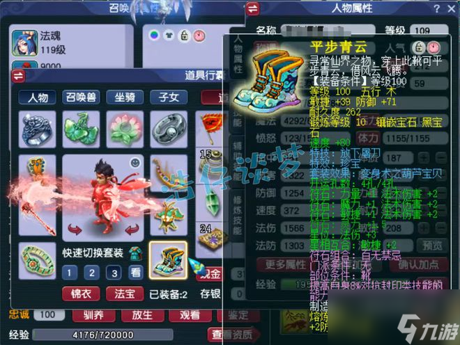 梦幻西游：109法暴魔王，6法暴灵饰配14锻无级别，宝宝令人眼馋！