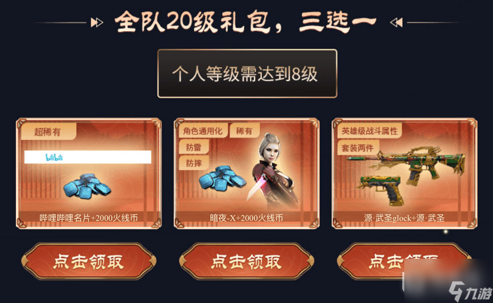 cf双节庆典活动玩法