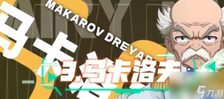 《妖精的尾巴激斗》2023最新角色强度排名一览