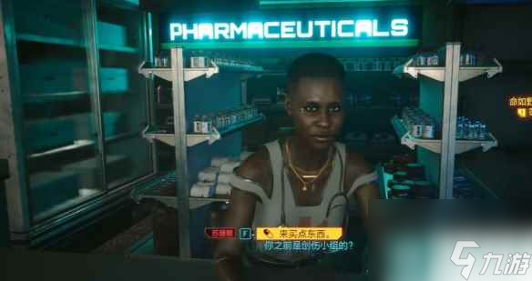 《赛博朋克2077往日之影》苏珊娜贩卖内容