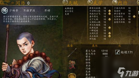 俠客風(fēng)云傳內(nèi)功武功怎么搭配？
