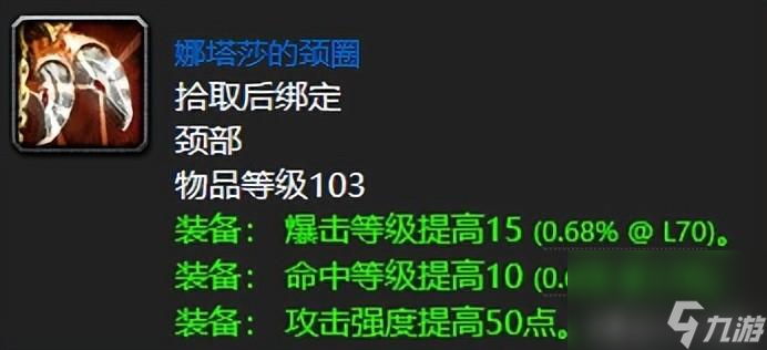 魔獸世界納格蘭任務(wù)獎(jiǎng)勵(lì)一覽 魔獸十大任務(wù)獎(jiǎng)勵(lì)一覽