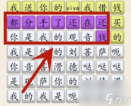 《超级达人》佤咖啡通关攻略