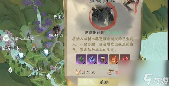 逆水寒手游百炼衣服怎么获取-百炼衣服获取方法一览