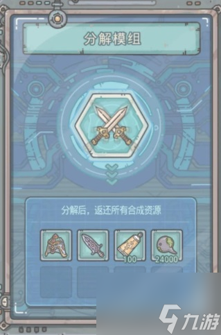 最强蜗牛怎么分解装备-分解装备方法