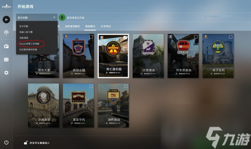 CSGO准星怎么调准星参数设置方法