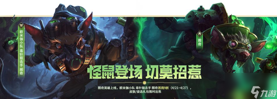 英雄联盟手游：“鼠王”imp亲自教学！现场传授图奇“一把都不会输”的绝活技巧~