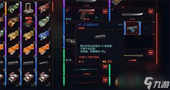 《赛博朋克2077》消音器获取方法介绍