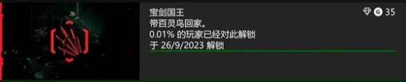 《赛博朋克2077》往日之影结局条件介绍