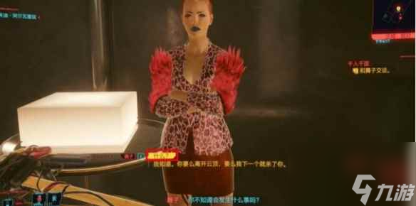 《赛博朋克2077》千人千面完美结局攻略