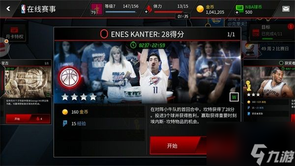 NBA LIVE手游28得分攻略[多图]