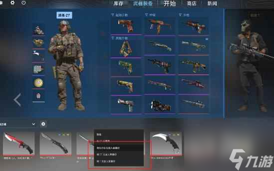 《cs2》随机装备饰品设置方法