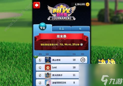 决战高尔夫PVP匹配怎么玩决战高尔夫PVP匹配玩法介绍