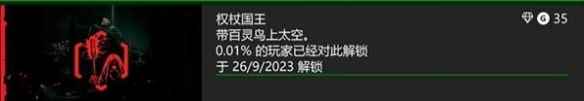 《赛博朋克2077》往日之影结局条件介绍