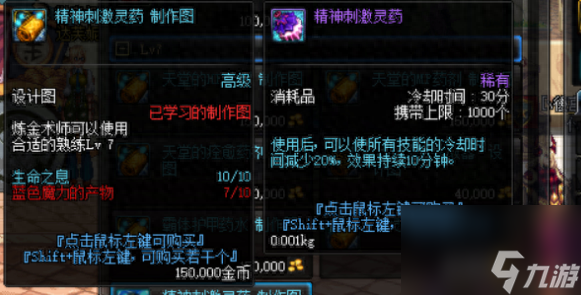 dnf厚实的肉块怎么获得（dnf如何升级为满级炼金师）
