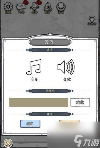 正中靶心兑换码怎么领取-兑换码在哪输入